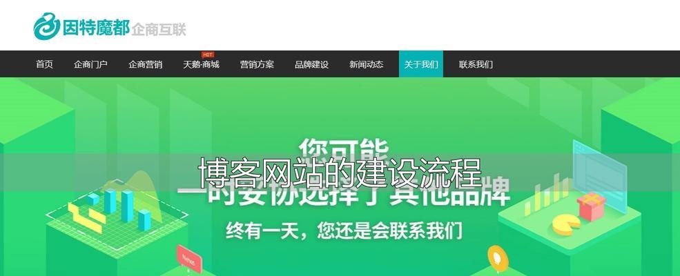 怎么做博客网站？从零开始的步骤和技巧是什么？