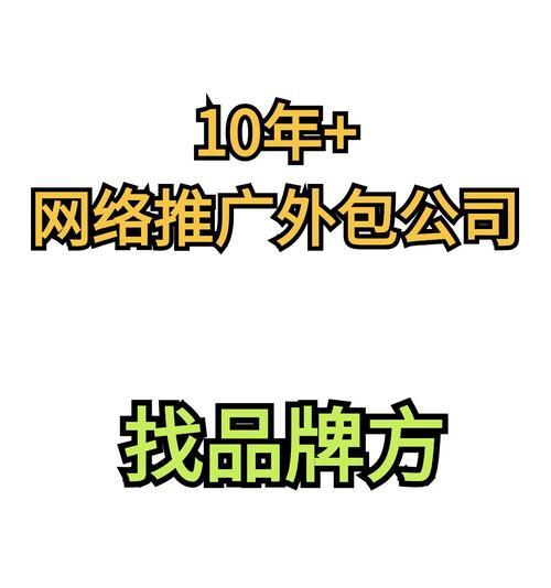 网站营销外包怎么做效果最佳？外包服务常见问题解答？