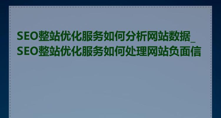 网站数据分析怎么做？如何通过数据优化网站性能？