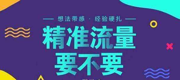 网站如何做推广引流？有哪些有效的方法和技巧？