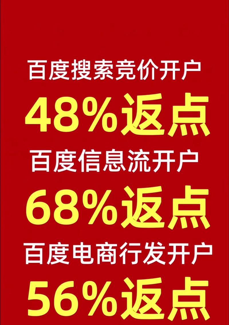百度如何推广电商网站？有哪些有效策略？