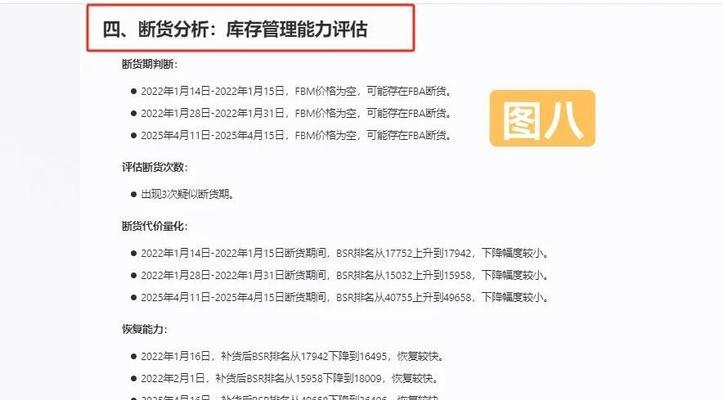 网站竞品分析报告怎么写？如何深入挖掘竞争对手信息？