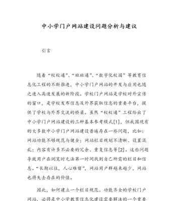网站现状分析怎么写？如何进行有效的网站分析？