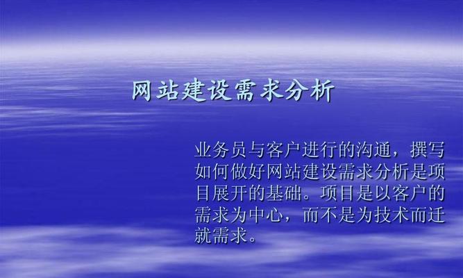网站市场分析怎么写？需要关注哪些关键点？
