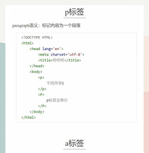 HTML图片标签属性有哪些？如何正确使用它们？