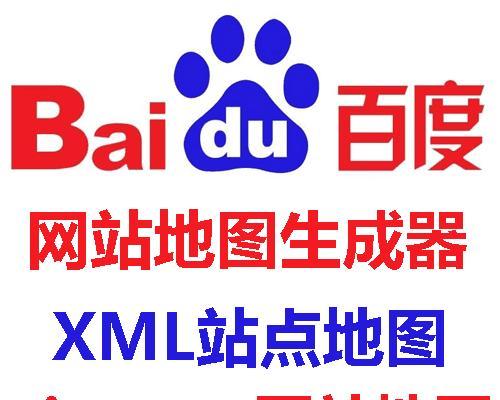 如何生成网站地图？步骤是什么？
