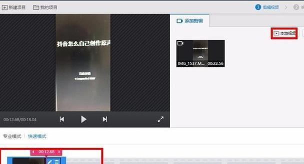 抖音剪辑原声无法关闭？教你快速解决方法