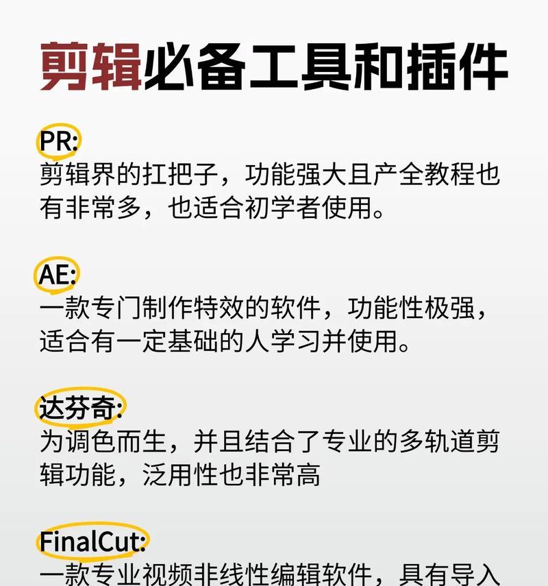 抖音插件视频剪辑方法是什么？如何快速编辑抖音视频？