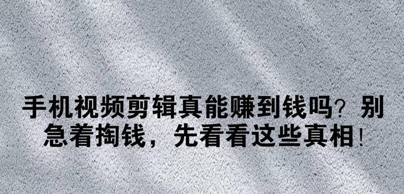 抖音剪辑挣钱怎么弄？有哪些技巧和方法？