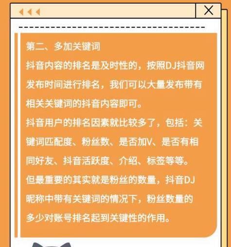 抖音关键词的网站有哪些？哪里能找到热门关键词？