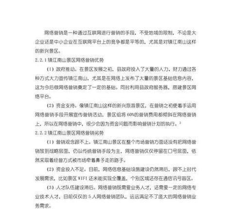 淘宝搜索出现ss是什么含义？如何正确理解这一现象？
