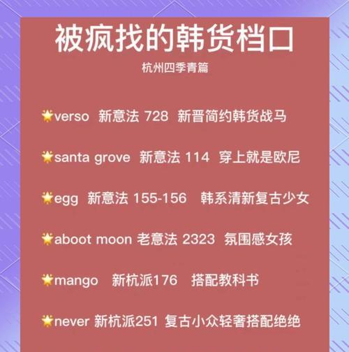 如何利用韩风关键词打造韩流风格店铺？