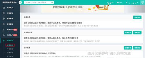 美团商家如何设置关键词提高曝光？