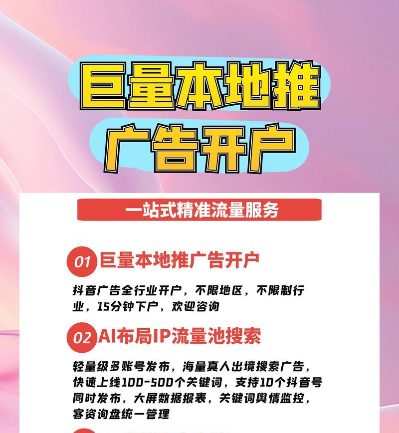 抖音名称中加入关键词有什么好处？如何通过昵称吸引流量？