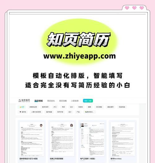 哪里可以找到免费简历模板网站？这些模板的质量如何？