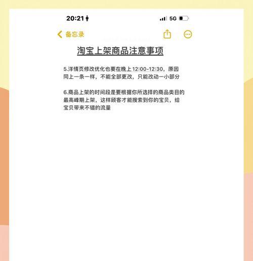 淘宝关键词的类目权重是什么？如何优化关键词提升商品排名？