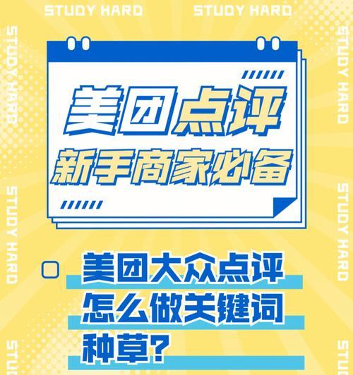 美团关键词出价策略是什么？如何合理出价？