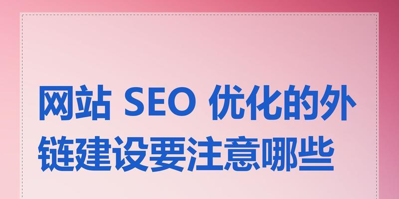 SEO网站优化工具包括哪些？如何选择合适的工具进行网站优化？