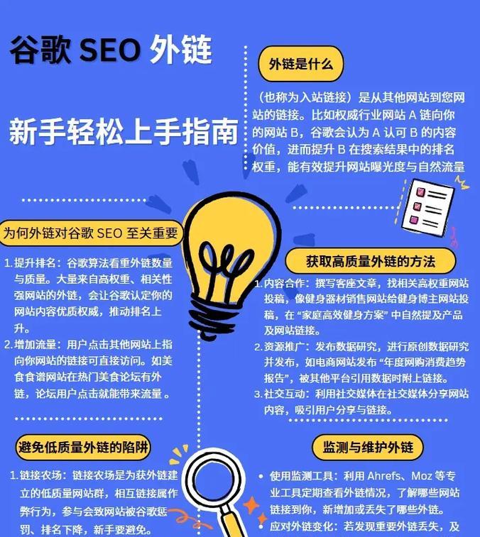seo免费外链工具的优点是什么？如何选择合适的工具？
