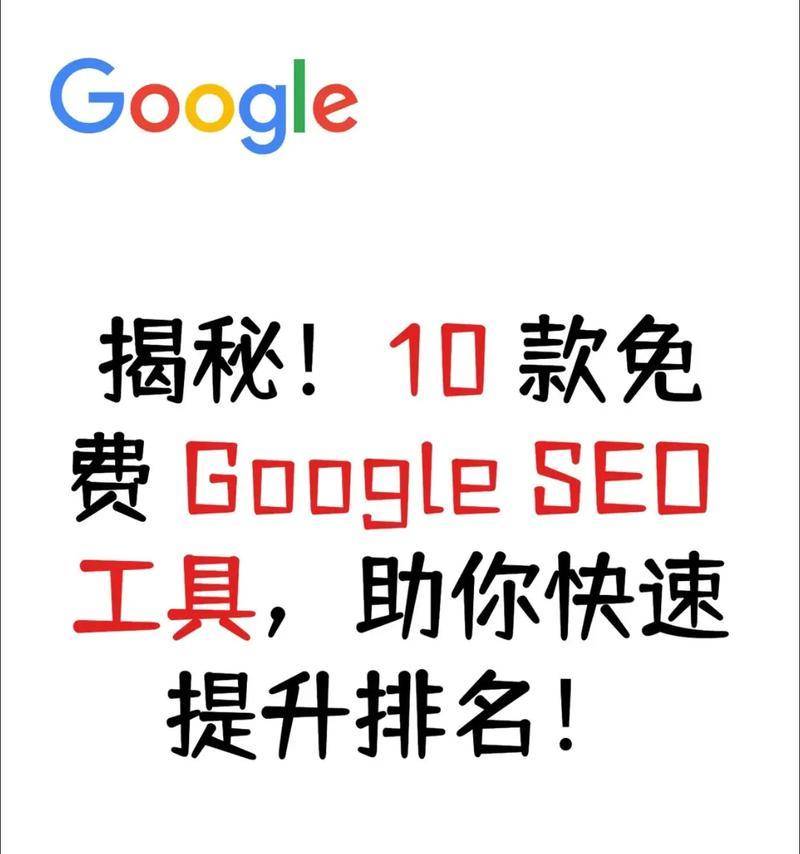 常用的seo查询工具软件有哪些？如何选择适合自己的SEO工具？