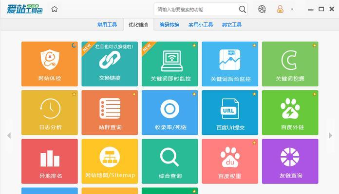 SEO工具包包含哪些功能？如何有效使用这些工具？