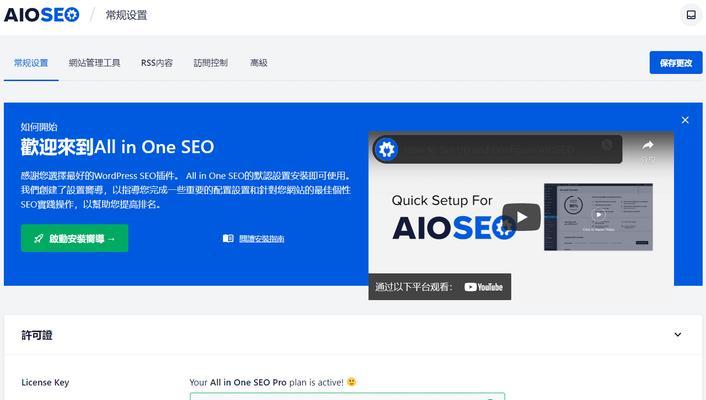 SEO工具包包含哪些功能？如何有效使用这些工具？