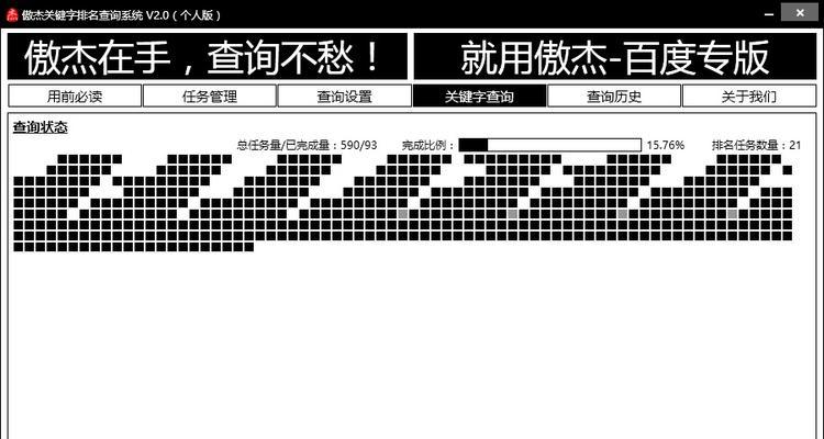 关键字seo怎么查询？如何有效进行关键词分析？