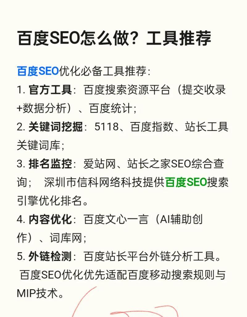 抖音SEO工具是什么？如何有效利用抖音SEO工具提升视频曝光率？