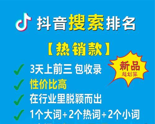 抖音SEO工具是什么？如何有效利用抖音SEO工具提升视频曝光率？