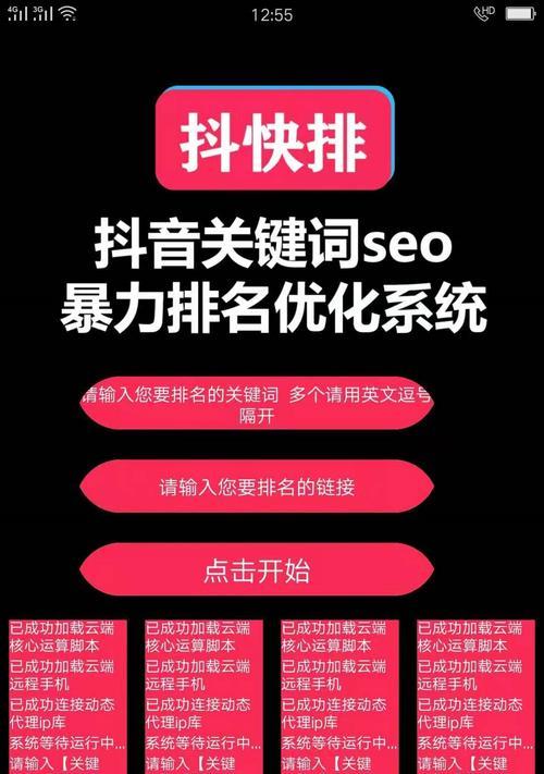 宿州抖音seo工具怎么推广效果最好？常见问题有哪些？