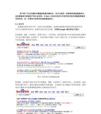 SEO查询指令有哪些？如何使用它们提高网站排名？