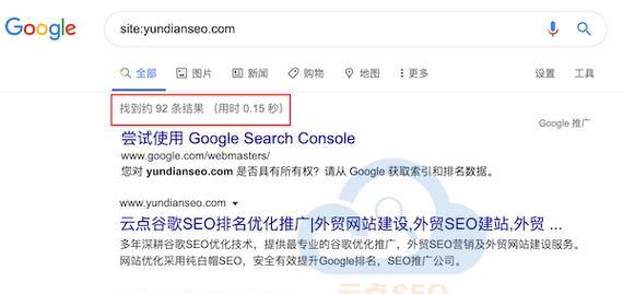SEO查询指令有哪些？如何使用它们提高网站排名？