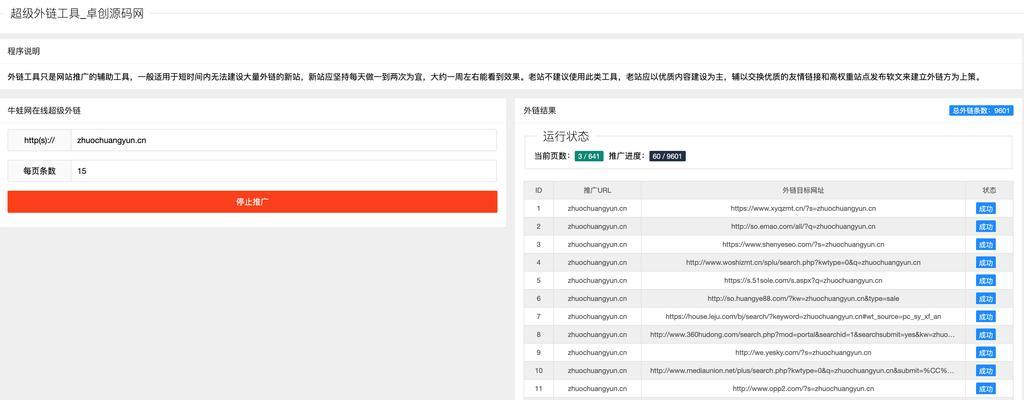 怎么做seo排名工具？如何选择合适的SEO优化工具？