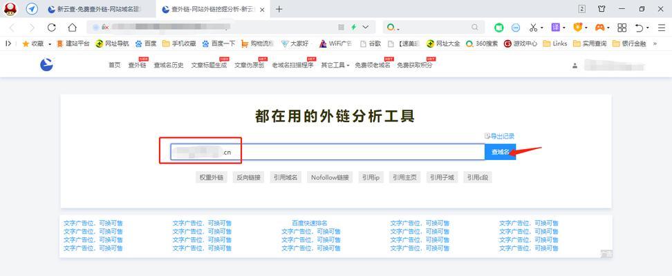 如何进行SEO内页查询？查询过程中常见问题有哪些？