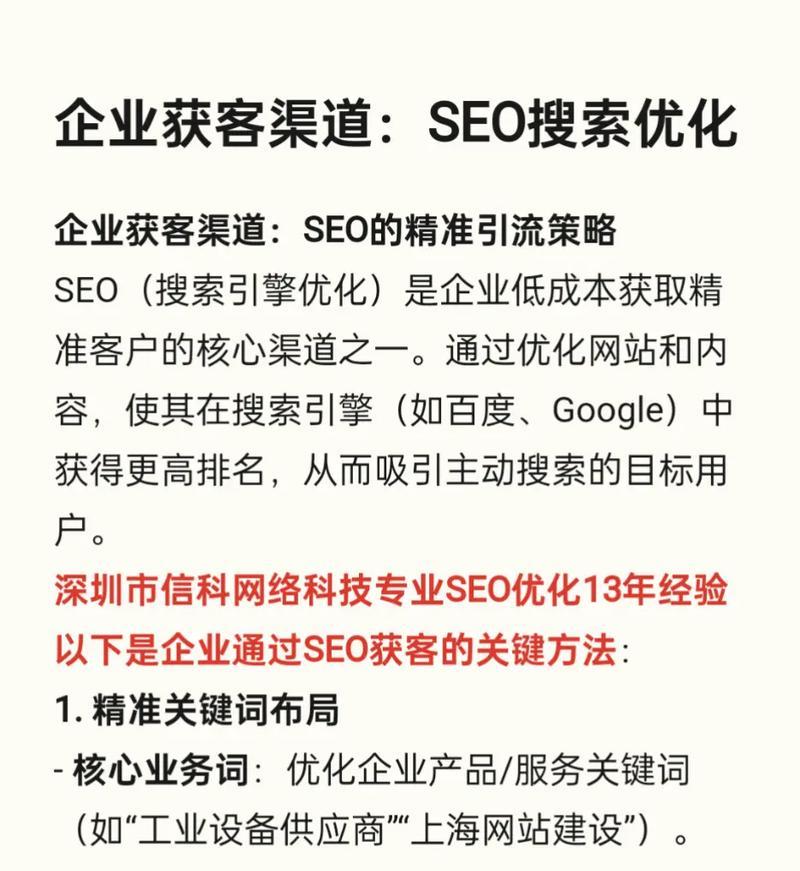 如何打造既吸引搜索引擎又对用户有价值的网站？