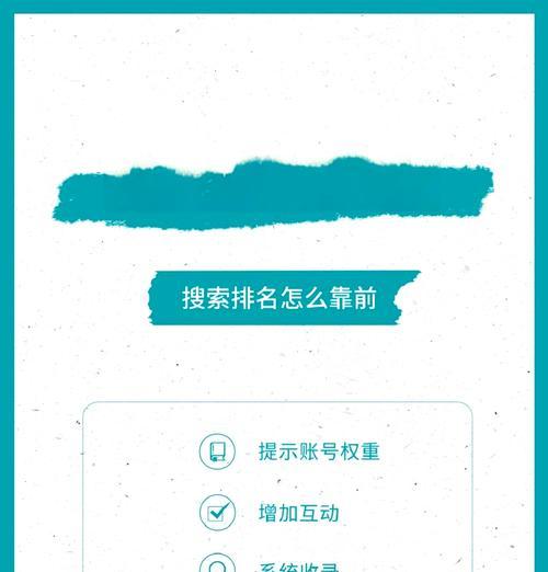 关键词优化排名受什么因素的影响？如何提升网站SEO效果？