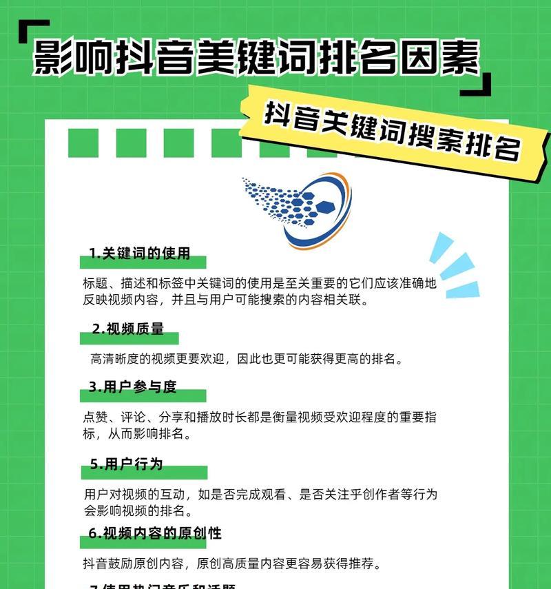 关键词优化排名受什么因素的影响？如何提升网站SEO效果？