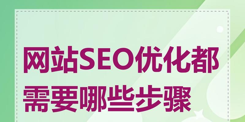 网站内容稀少如何进行有效的SEO优化？解决内容不足的策略有哪些？