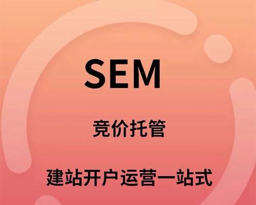 SEO外包的好处及优势（解放企业营销压力，提升品牌竞争力）