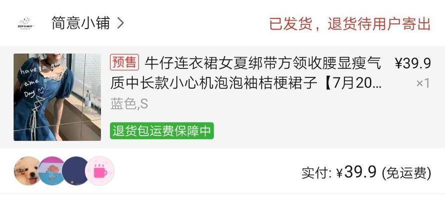 拼多多商品质量如何保证？