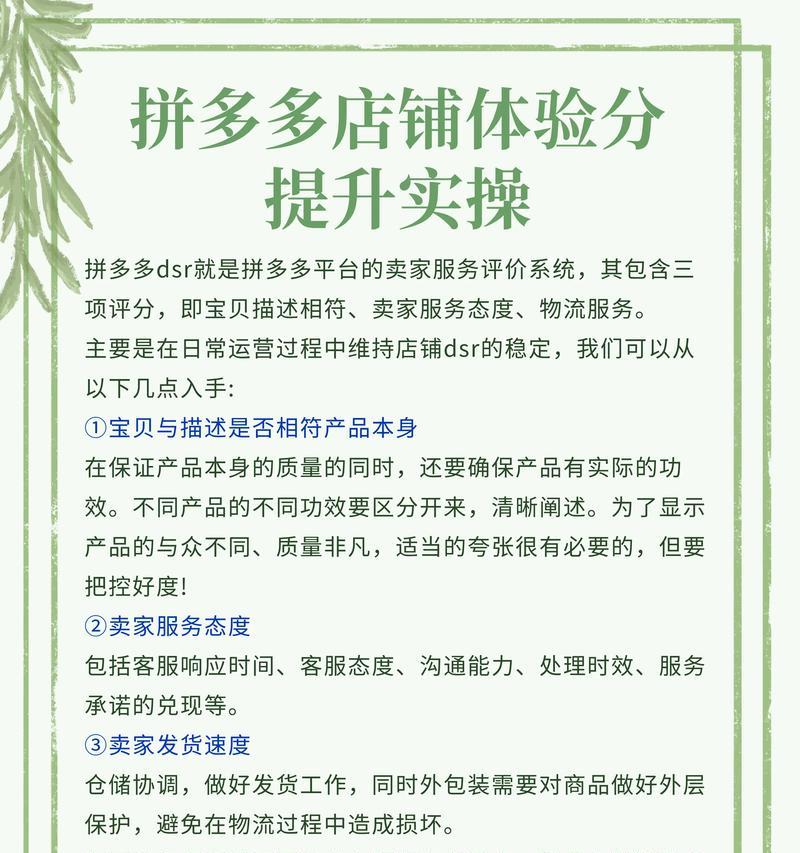拼多多开网店需要多少费用？