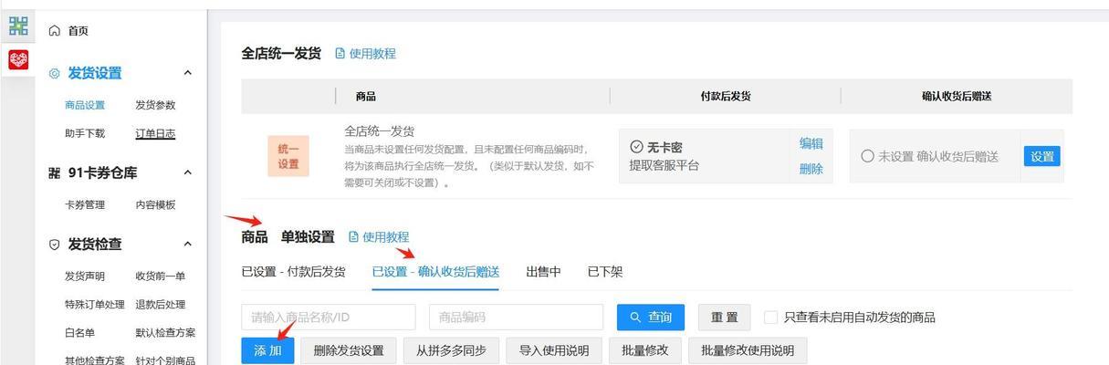 拼多多虚拟商品发货流程？如何操作？