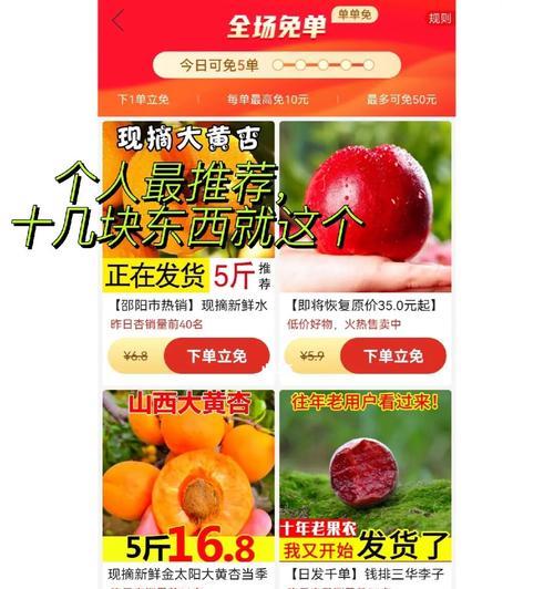 拼多多活动怎么参加？如何在拼多多上参加活动？