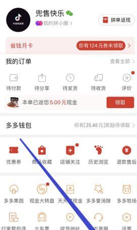 拼多多追评功能在哪里？如何找到并使用追评？