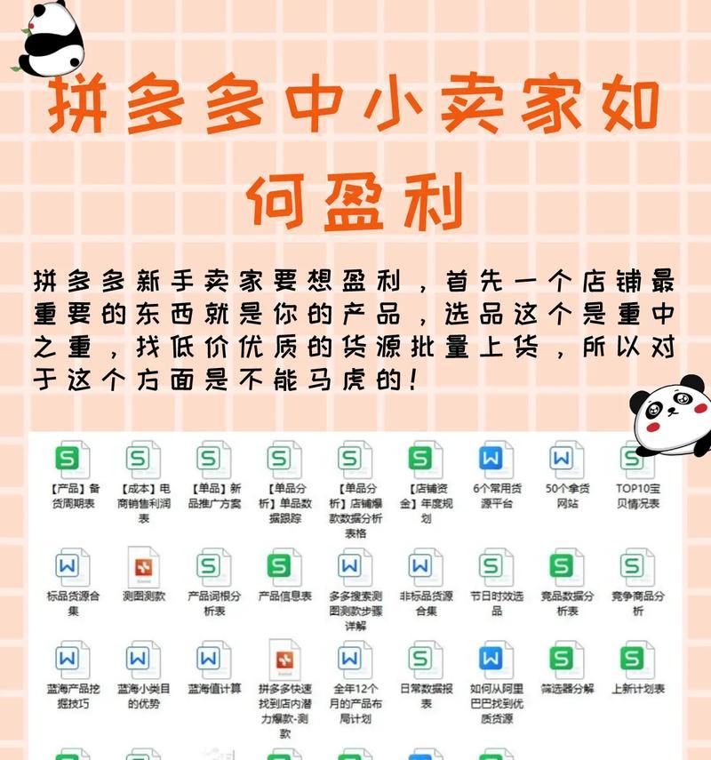 如何在拼多多快速搜索店铺？