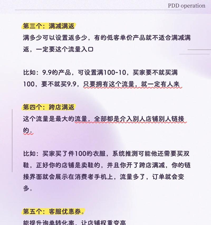 拼多多哪里有优惠券领取？优惠券使用规则是什么？