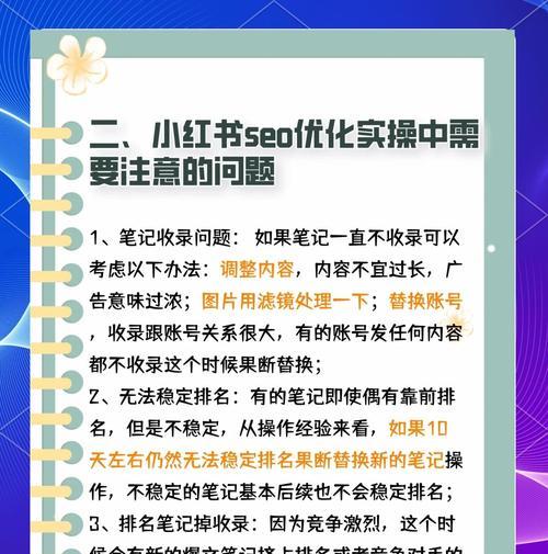 百度推广和搜索引擎优化的区别与联系（如何在百度中提高网站的曝光率）