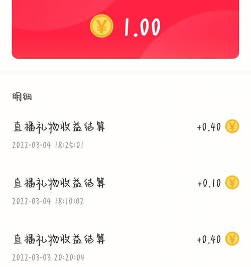 小红书直播真的能赚钱吗?收益情况如何?