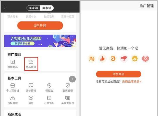 快手小店评分低于多少会影响销售？如何提高评分？