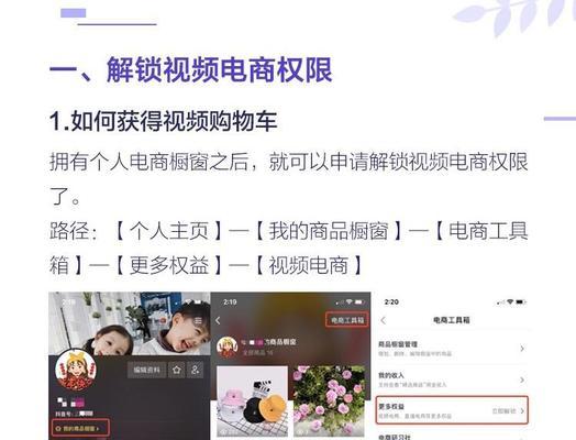 抖音橱窗带货功能怎么开通？需要满足哪些条件？